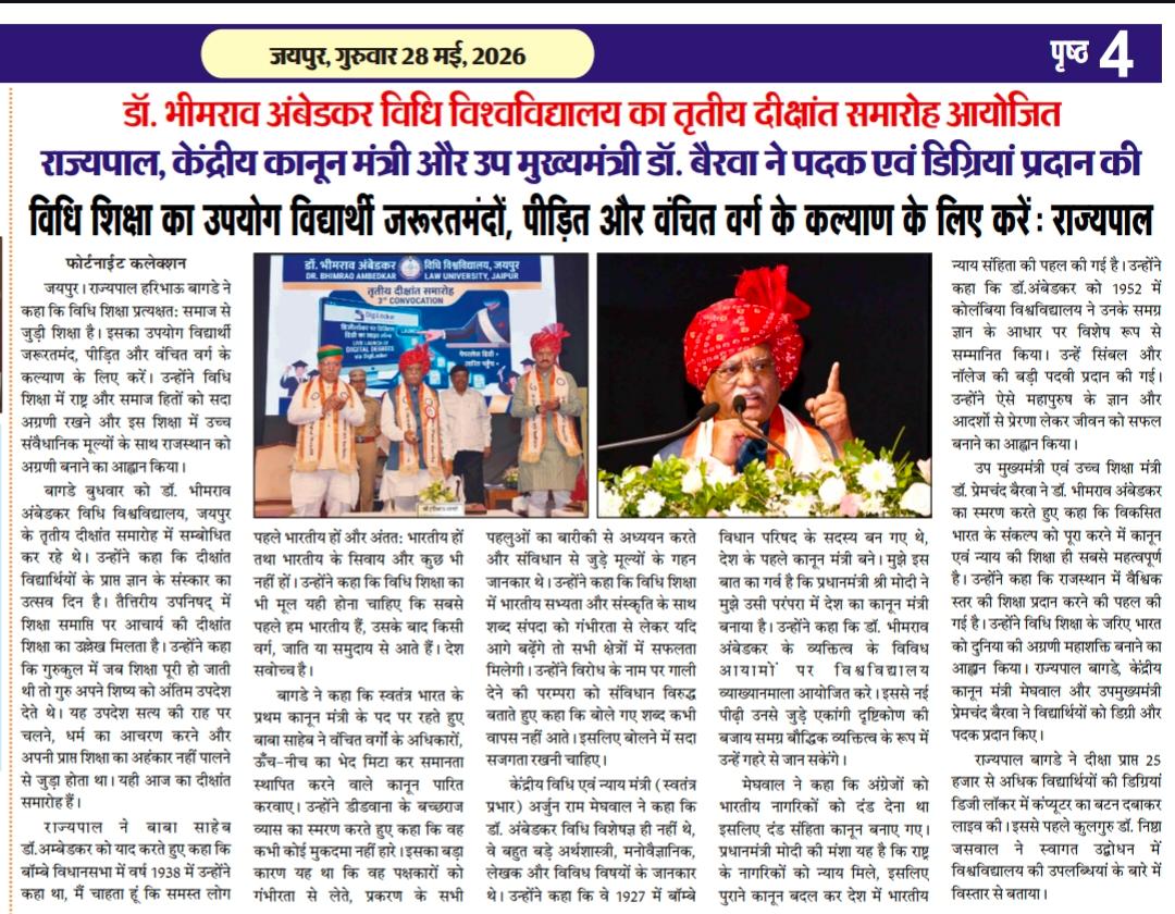 Dr. Bhimrao Ambedkar Law University